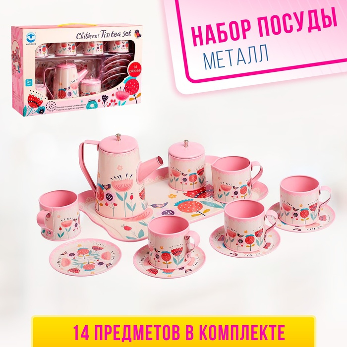 Набор металлической посудки «Чаепитие», 14 предметов Набор металлической посудки «Чаепитие», 14 предметов
