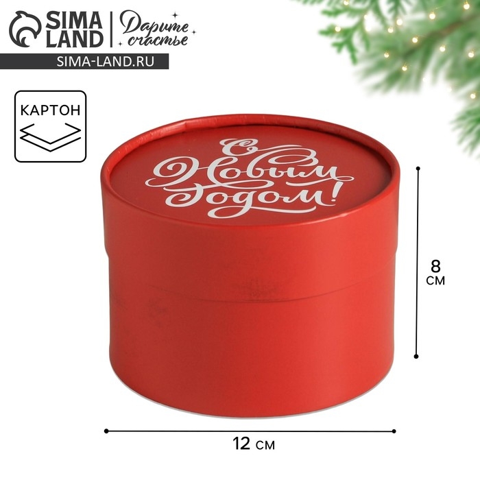 Коробка подарочная «С Новым Годом!», 12 х 8 см, Новый год Коробка подарочная «С Новым Годом!», 12 х 8 см, Новый год