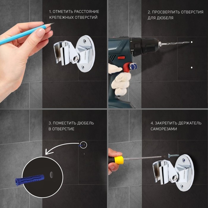 Держатель для душевой лейки ZEIN Z86, пластик, цвет хром Держатель для душевой лейки ZEIN Z86, пластик, цвет хром