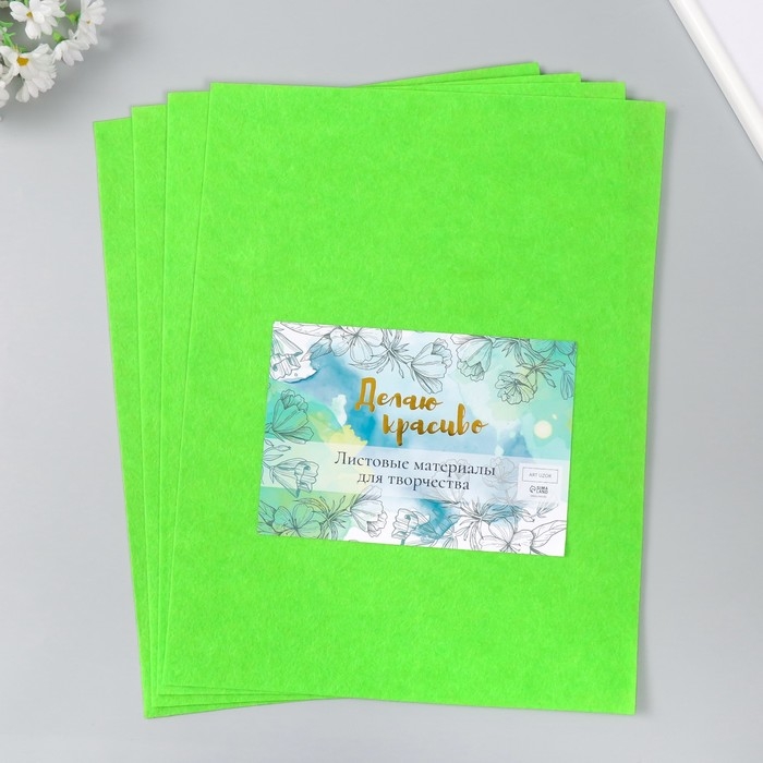 Фетр 1 мм Фетр 1 мм "Неоново-зелёный" набор 4 листа 30х40 см