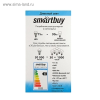 Лампа cветодиодная Smartbuy, E27, A60, 11 Вт, 4000 К, дневной белый свет