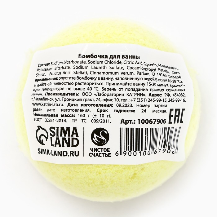 Бомбочка для ванны с добавками, 160 г, Новый Год