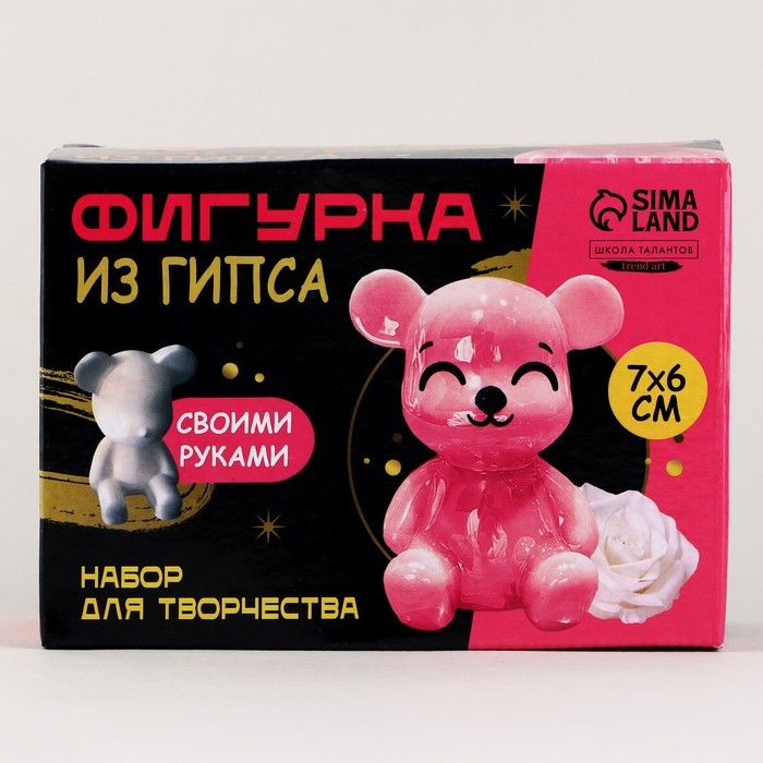 Фигурка гипсовая под раскраску своими руками «Гипсовый мишка», 7 х 6 см, набор для создания Фигурка гипсовая под раскраску своими руками «Гипсовый мишка», 7 х 6 см, набор для создания