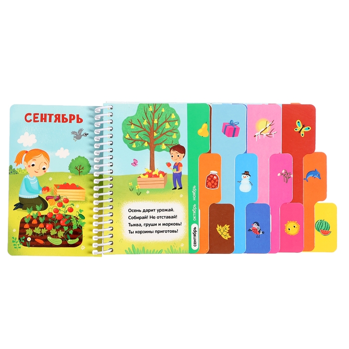 Книжка-картонка «Времена года» Книжка-картонка «Времена года»