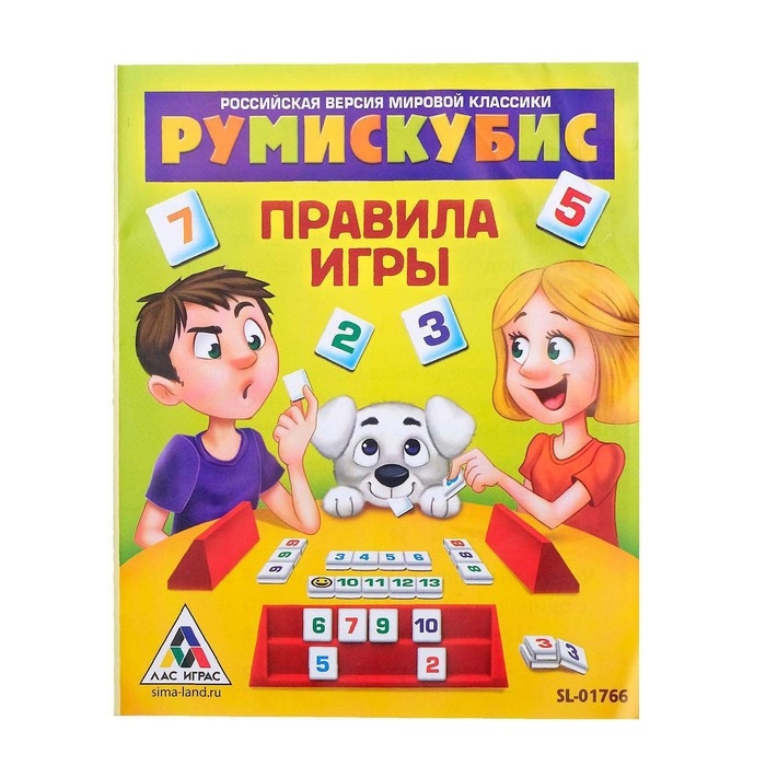 Настольная игра на логику «Румискубис», 2-4 игрока, 5+ Настольная игра на логику «Румискубис», 2-4 игрока, 5+