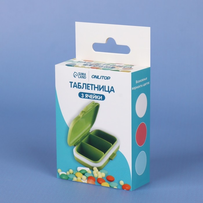 Таблетница, 8 × 6 × 3 см, 3 секции, цвет МИКС