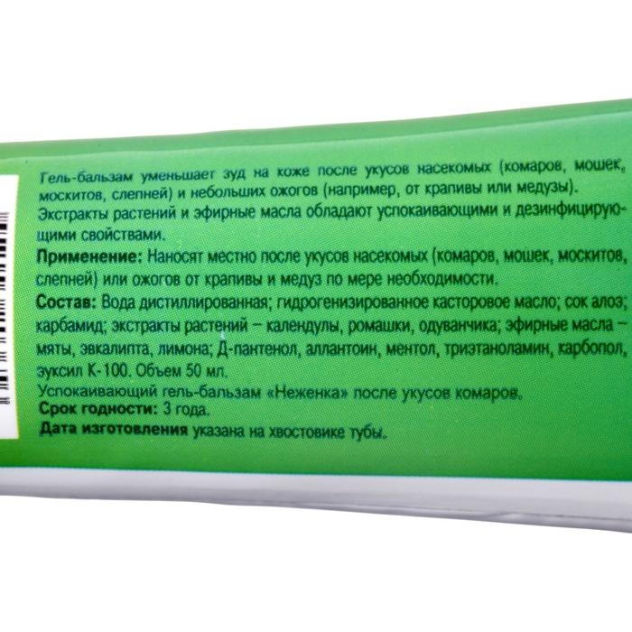Гель-бальзам после укусов ARGUS  42 мл туба Гель-бальзам после укусов ARGUS  42 мл туба