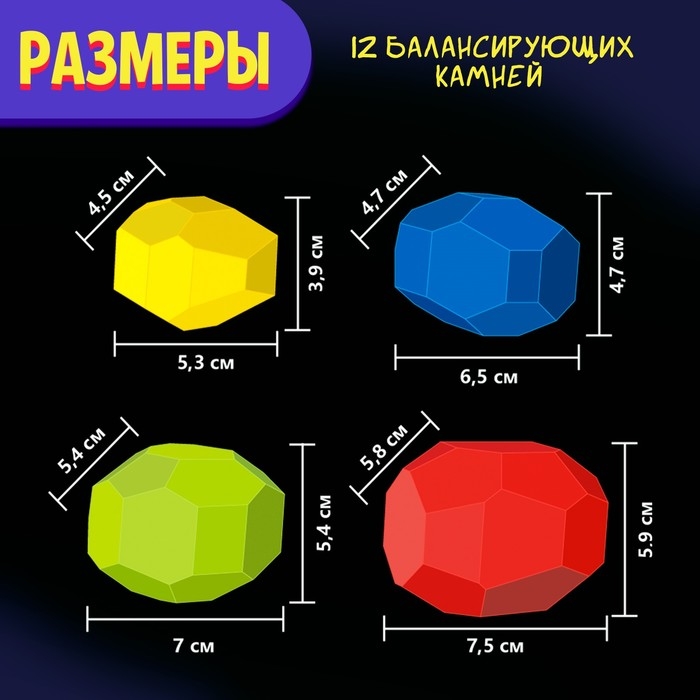 Настольная игра «Каменная башня», от 1 игрока, 3+ Настольная игра «Каменная башня», от 1 игрока, 3+