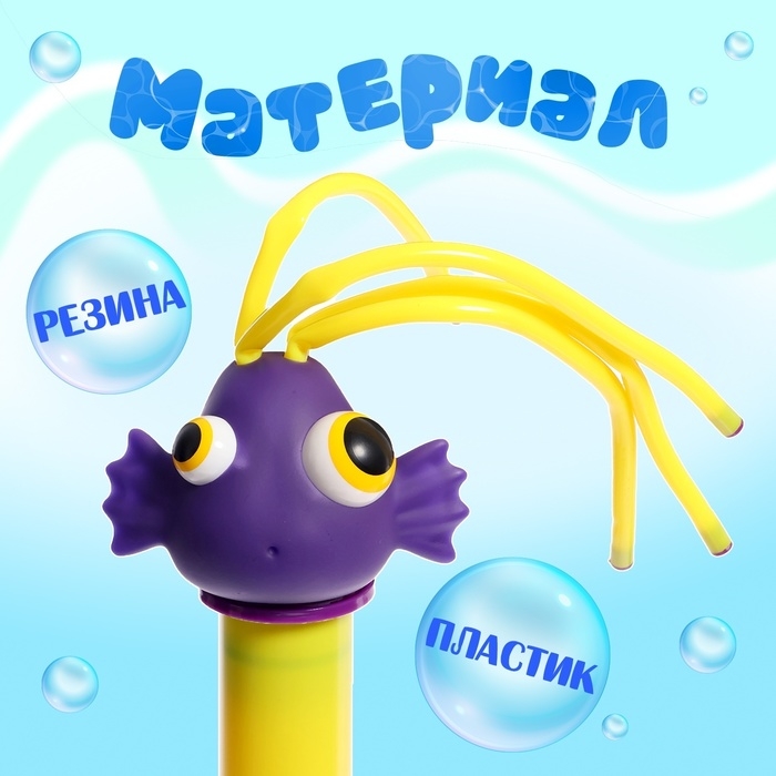 Водная пушка «Морская рыбка», 54 см. Водная пушка «Морская рыбка», 54 см.