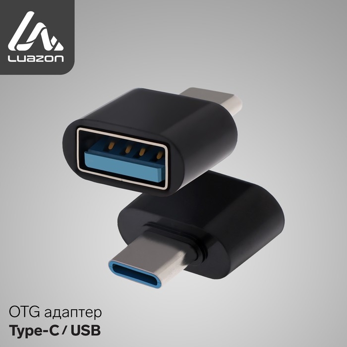 OTG адаптер Luazon Type-C - USB, цвет чёрный OTG адаптер Luazon Type-C - USB, цвет чёрный