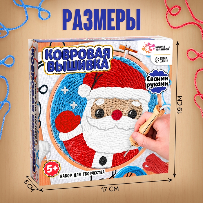 Ковровая вышивка «Дед Мороз», с пяльцами, с трафаретом, новогодняя Ковровая вышивка «Дед Мороз», с пяльцами, с трафаретом, новогодняя