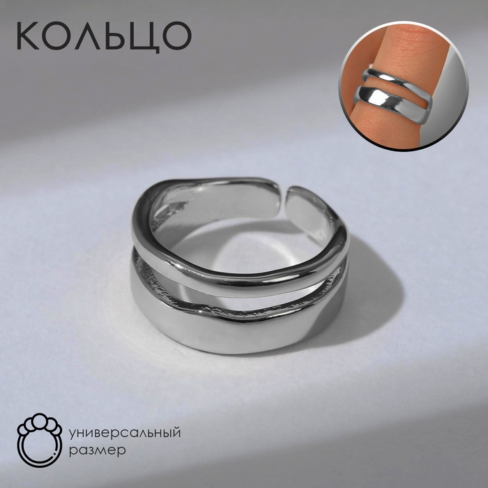 Кольцо «Мятые линии», цвет серебро, безразмерное