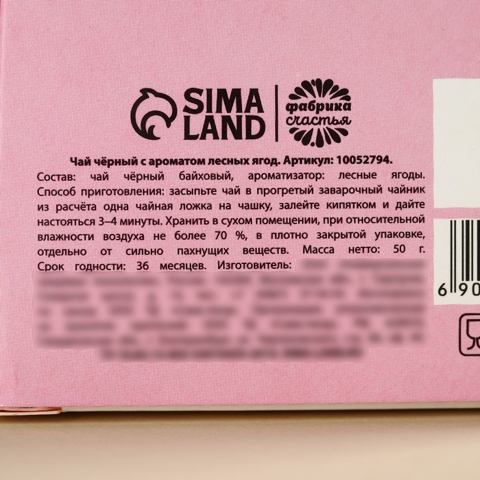 Чай чёрный «8 Марта» в формовой коробке, 50 г. Чай чёрный «8 Марта» в формовой коробке, 50 г.