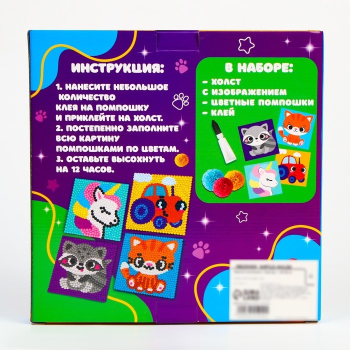 Картина помпонами «Трактор», 20 х 20 см, аппликация помпошками