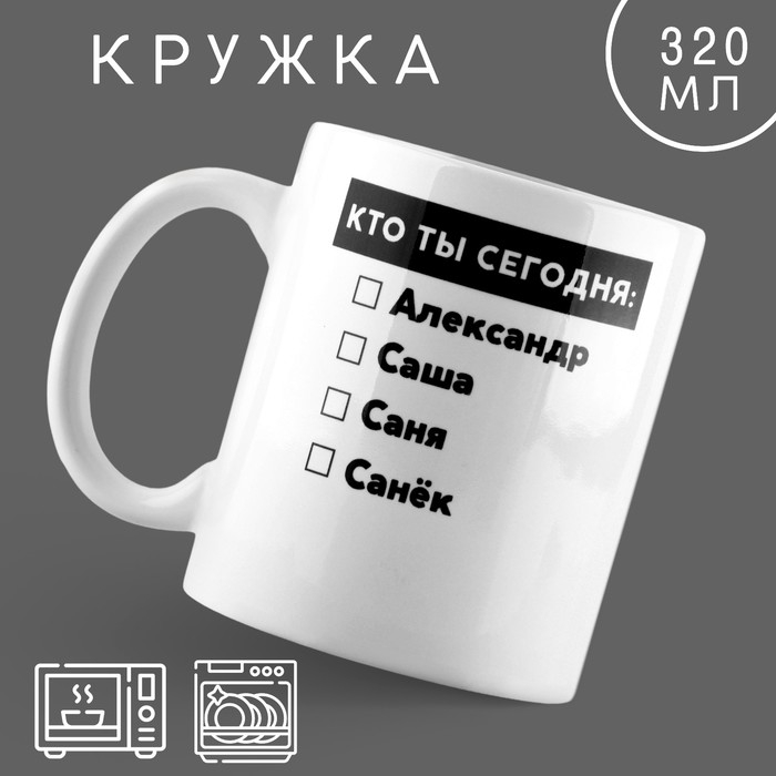 Кружка «Саня», 320 мл Кружка «Саня», 320 мл