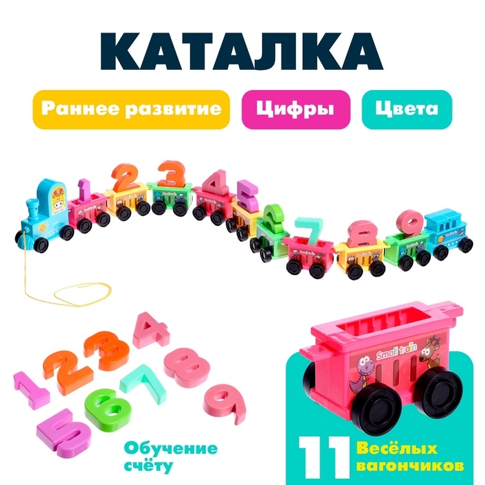 Каталка на веревке «Паровозик» Каталка на веревке «Паровозик»