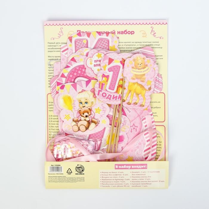 Гирлянда в наборе для проведения праздника Гирлянда в наборе для проведения праздника "1 годик", 250 гр/кв.м, 32 предмета