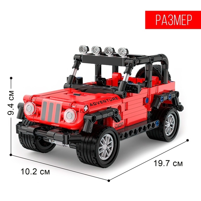 Конструктор инерционный «Внедорожник», 317 деталей Конструктор инерционный «Внедорожник», 317 деталей