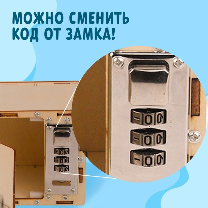 Набор для опытов «Сейф» Набор для опытов «Сейф»