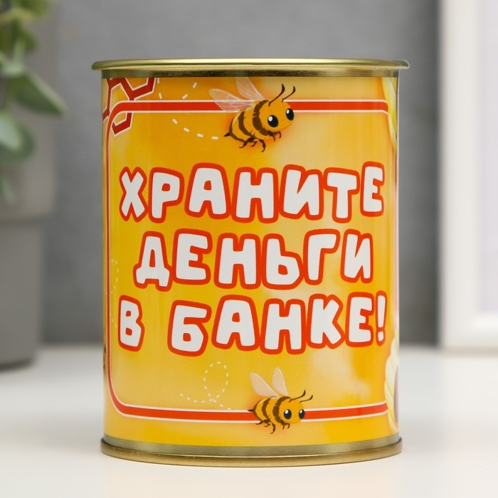 Копилка-банка металл Копилка-банка металл "Храните дельги в банке"