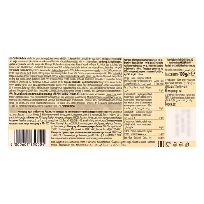 Шоколад Schogetten Alpine Milk Chocolate, 100 г Шоколад Schogetten Alpine Milk Chocolate, 100 г