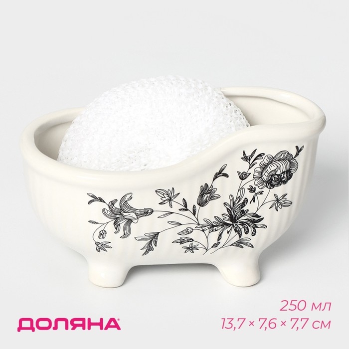 Подставка с губкой Доляна «Переплетение», 250 мл, цвет белый Подставка с губкой Доляна «Переплетение», 250 мл, цвет белый