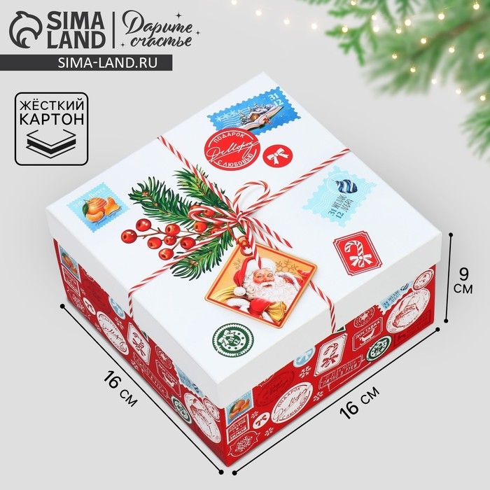 Коробка подарочная «Новогодняя почта», 16 х 16 х 9 см, Новый год Коробка подарочная «Новогодняя почта», 16 х 16 х 9 см, Новый год