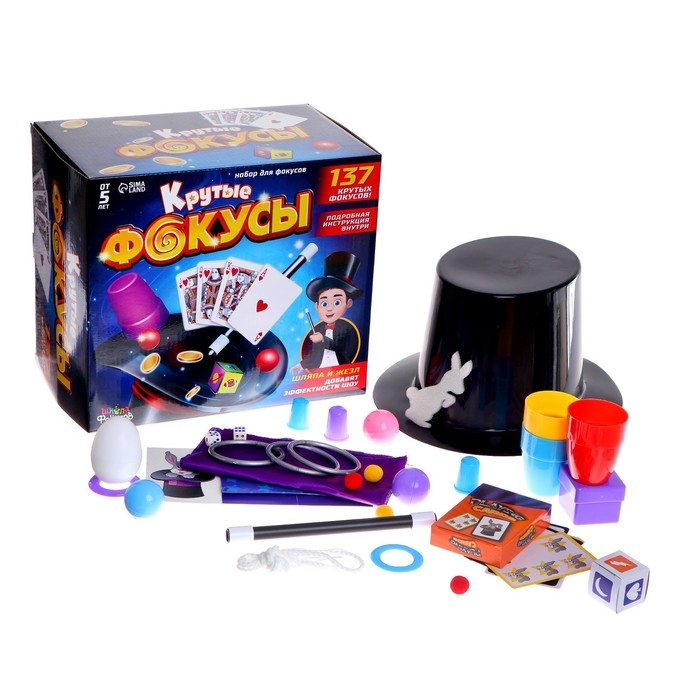 Набор «Крутые фокусы», 137 фокусов внутри Набор «Крутые фокусы», 137 фокусов внутри