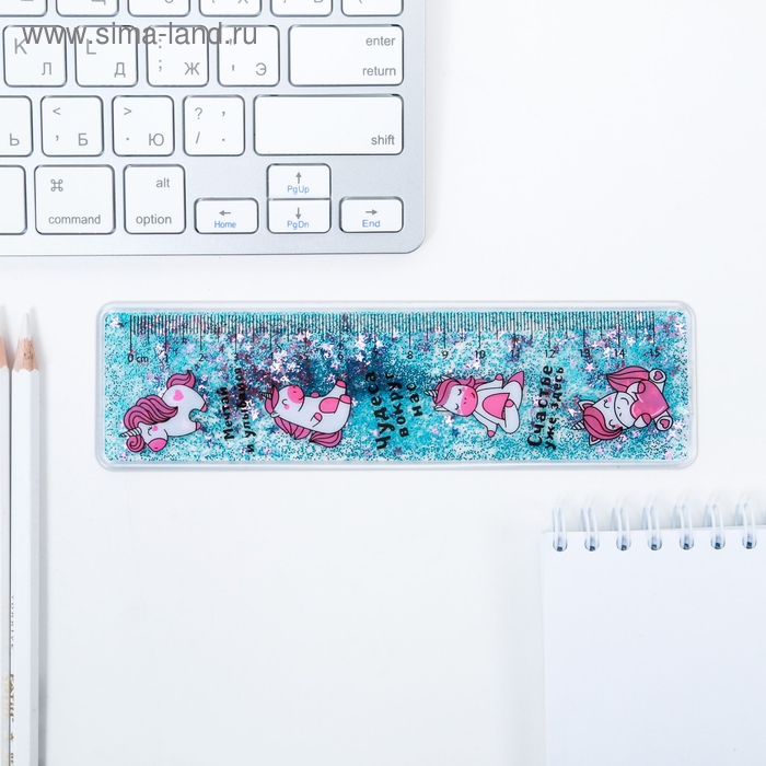 Сувенирная линейка - шейкер с блёстками Сувенирная линейка - шейкер с блёстками "Чудеса вокруг нас", 15 см