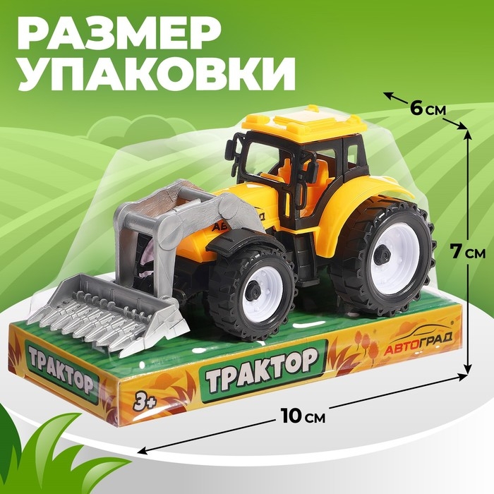 Трактор инерционный «Стройка» Трактор инерционный «Стройка»