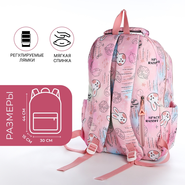 Рюкзак школьный из текстиля 2 отдела на молнии, 4 кармана, цвет розовый Рюкзак школьный из текстиля 2 отдела на молнии, 4 кармана, цвет розовый