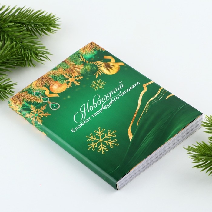 Блокнот новогодний творческого человека в суперобложке «Новогодний» А6, 120 л Блокнот новогодний творческого человека в суперобложке «Новогодний» А6, 120 л