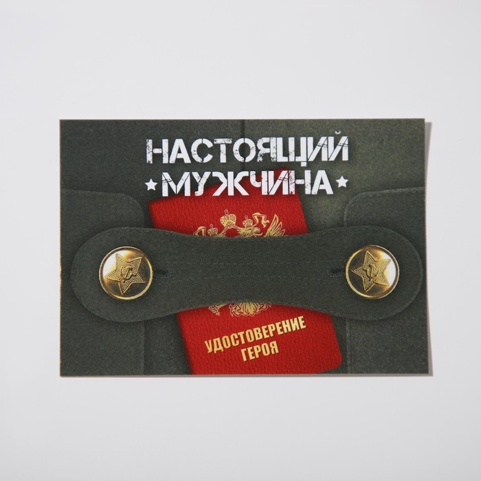 Набор для чая «Глава семьи», 3 предмета: подстаканник d=65 мм, стакан, открытка Набор для чая «Глава семьи», 3 предмета: подстаканник d=65 мм, стакан, открытка