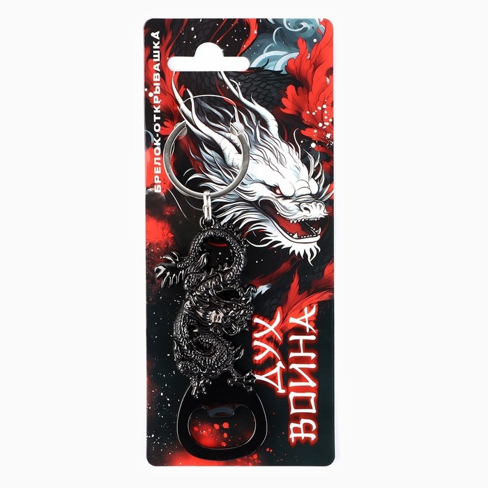 Брелок для ключей открывашка «Дух воина», 12.1 х 3.7 см Брелок для ключей открывашка «Дух воина», 12.1 х 3.7 см