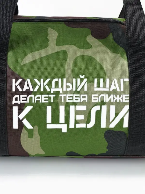 Сумка детская спортивная &laquo;К цели&raquo;, 40&times;20&times;20 см