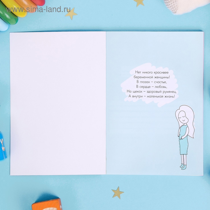 Ежедневник будущей мамы &laquo;День матери: Счастье у тебя внутри&raquo;, 40 листов