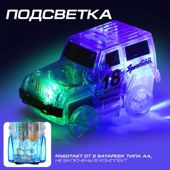 Машинка для гибкого трека Flash Track, с зацепами для петли, цвет синий Машинка для гибкого трека Flash Track, с зацепами для петли, цвет синий