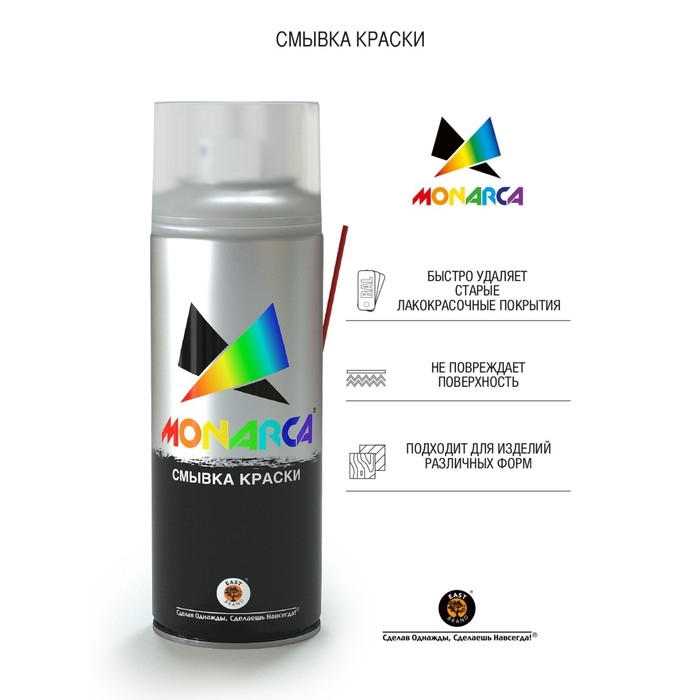 Смывка краски аэрозольная 520мл Monarca Смывка краски аэрозольная 520мл Monarca