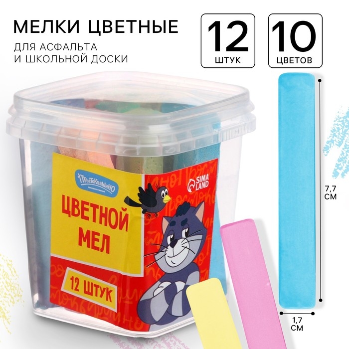 Набор цветных мелков Простоквашино, 12 штук, 10 цветов Набор цветных мелков Простоквашино, 12 штук, 10 цветов