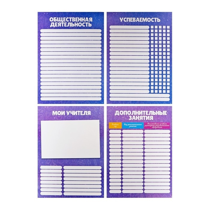 Листы-вкладыши для портфолио школьника, 30 листов (титульный, содержание, 28 разделов )  Листы-вкладыши для портфолио школьника, 30 листов (титульный, содержание, 28 разделов ) "Дети", в папке