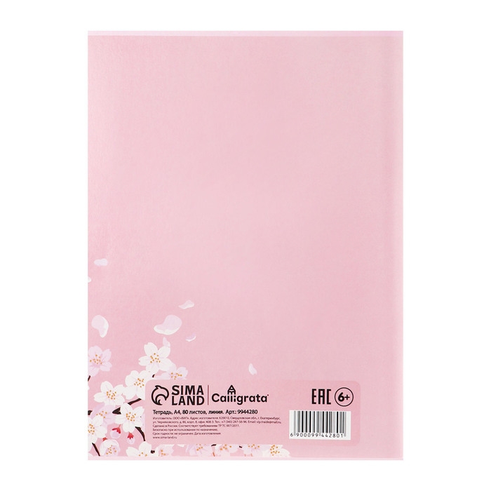 Тетрадь А4 80 листов в линию Calligrata Тетрадь А4 80 листов в линию Calligrata "Аниме. Девочка", обложка мелованный картон, блок №2, белизна 75% (серые листы)