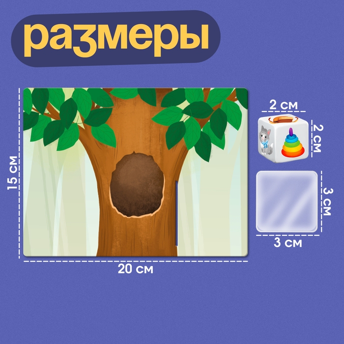 Развивающий набор «Учим предлоги», 12 карточек, 3+ Развивающий набор «Учим предлоги», 12 карточек, 3+