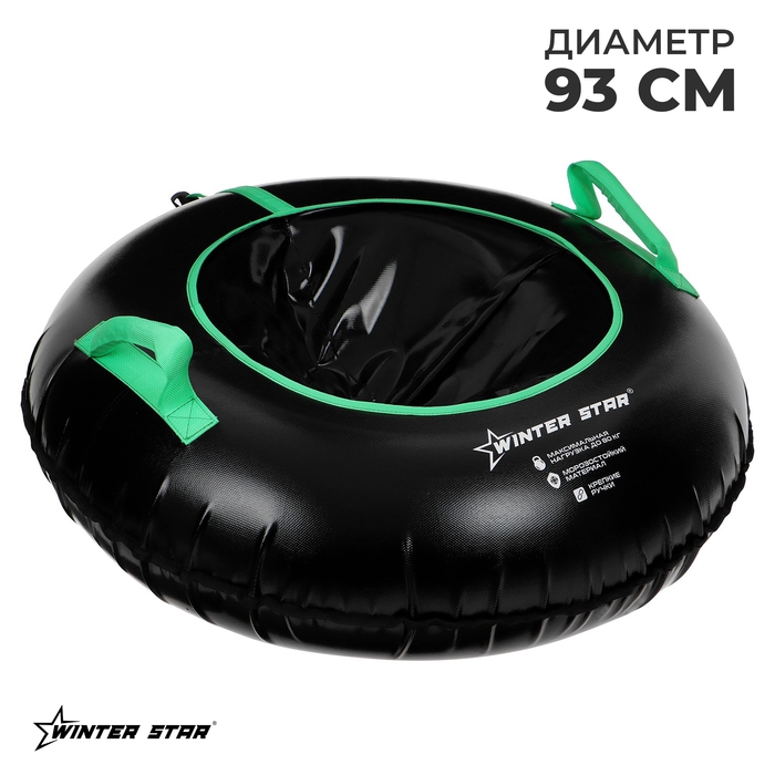 Тюбинг-ватрушка Winter Star, диаметр чехла 93 см Тюбинг-ватрушка Winter Star, диаметр чехла 93 см