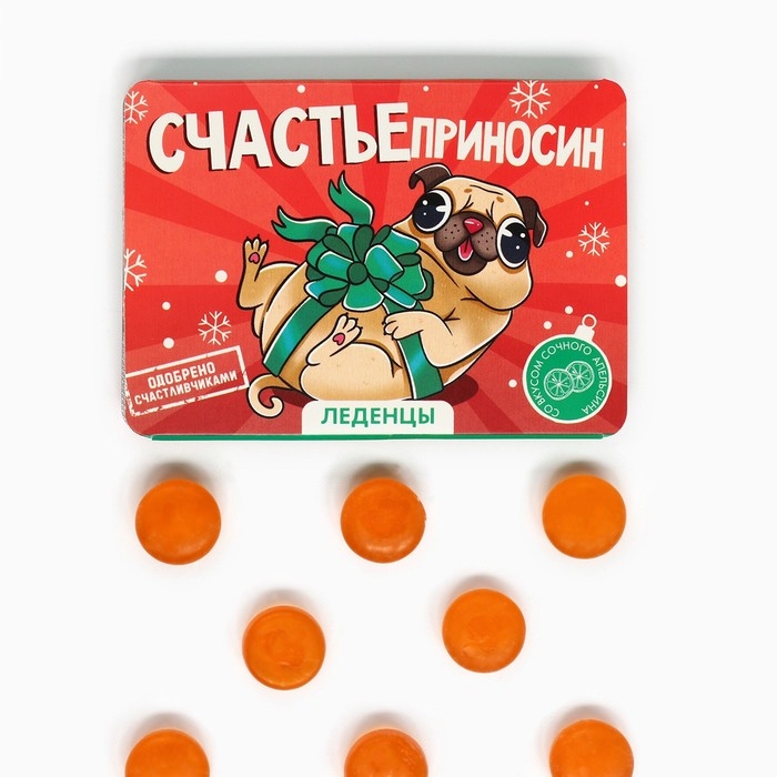 Новый год! Леденцы в блистере, со вкусом апельсина &laquo;Счастьеприносин&raquo;, 16 г