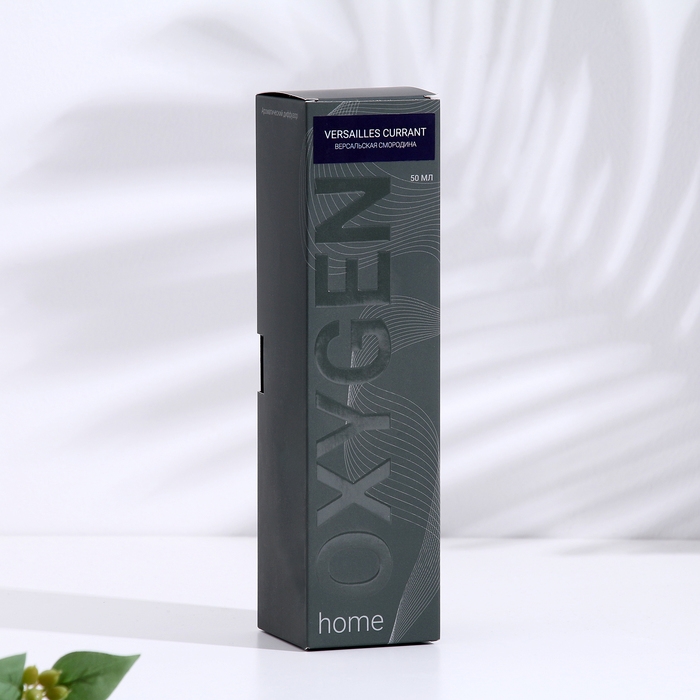 Диффузор ароматический OXYGEN HOME Диффузор ароматический OXYGEN HOME "Versailles currant", 50 мл, версальская смородина