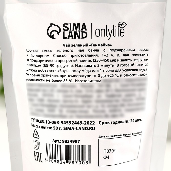 Чай рисовый генмайча, с жареным рисом, способствует похудению, 50 г. Чай рисовый генмайча, с жареным рисом, способствует похудению, 50 г.