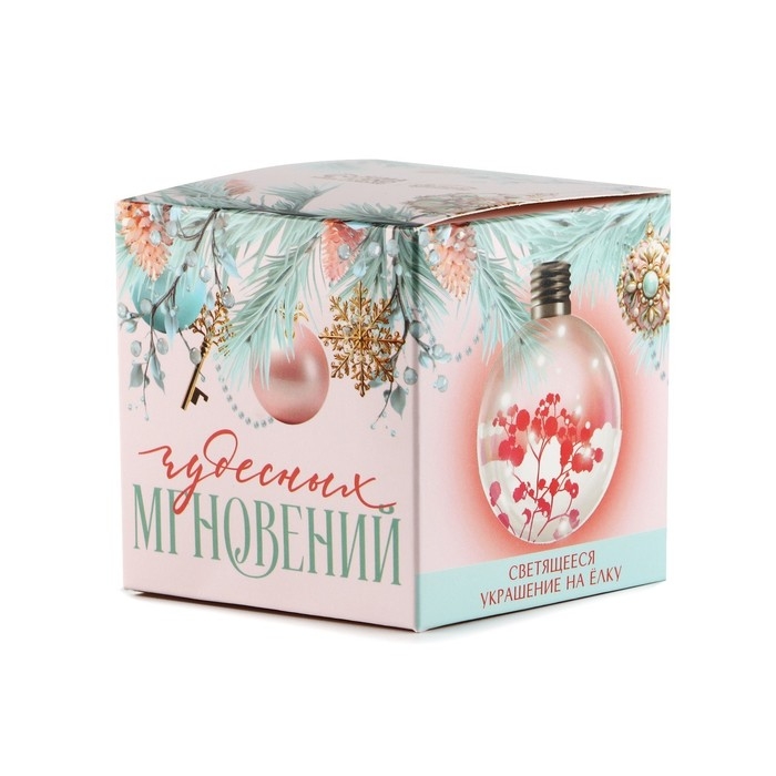 Новогодний шар ёлочный «Чудесных мгновений», на Новый год, d=8 см. Новогодний шар ёлочный «Чудесных мгновений», на Новый год, d=8 см.