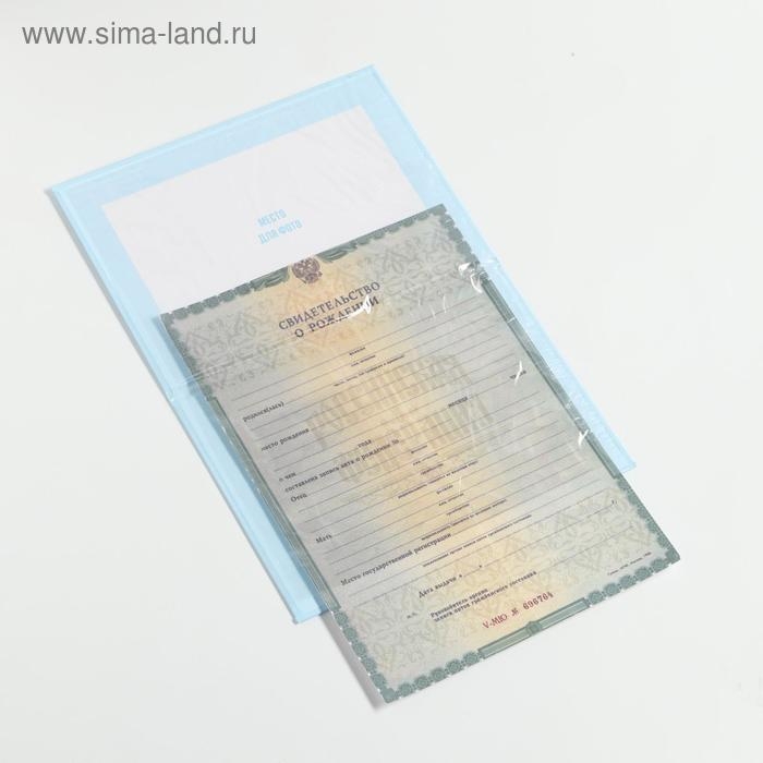 Папка для свидетельства о рождении «Коллаж для мальчика», А5 Папка для свидетельства о рождении «Коллаж для мальчика», А5