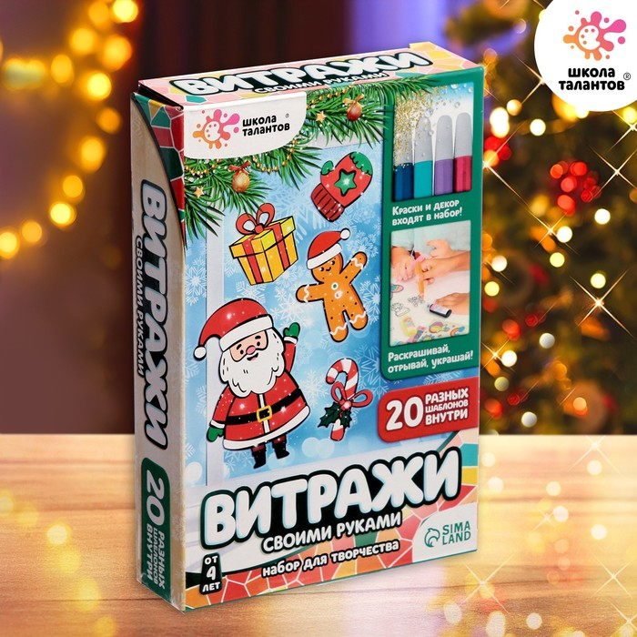 Набор для творчества «Раскрась витражики - новый год», 20 шт в наборе Набор для творчества «Раскрась витражики - новый год», 20 шт в наборе