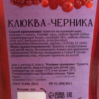 Скраб "Бабл гам" 250 мл, гель для душа "Клюква-черника" 420 мл + мочалка